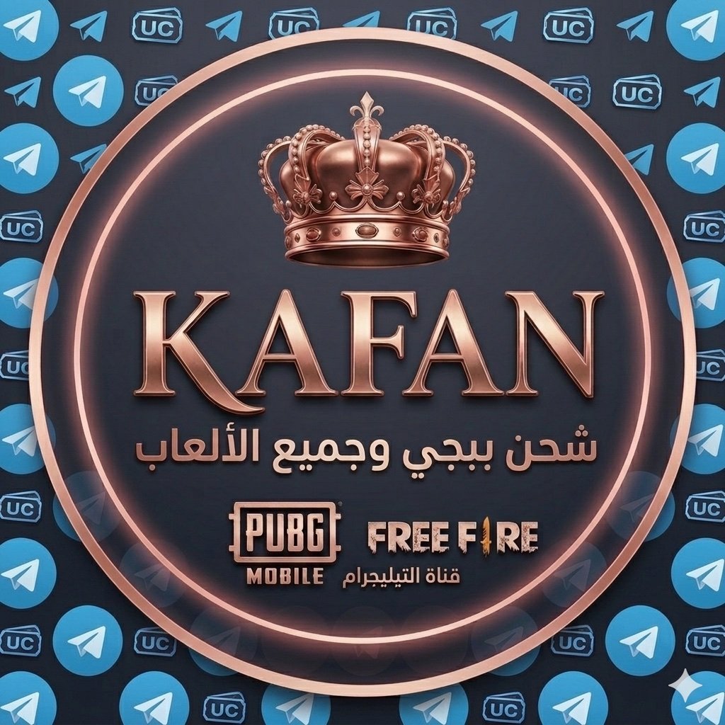قناة التليجرام⬆️