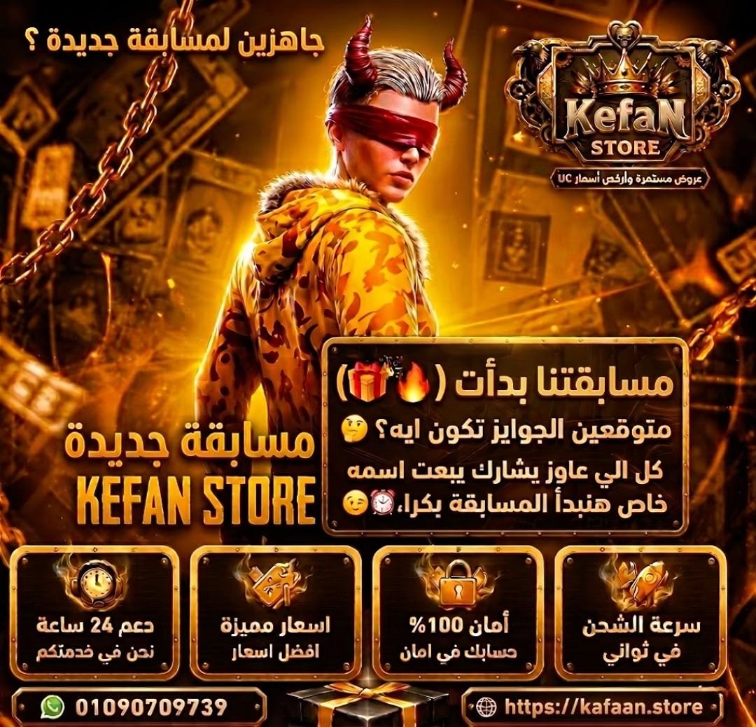 مسابقات وجوايز متجدده⚡️